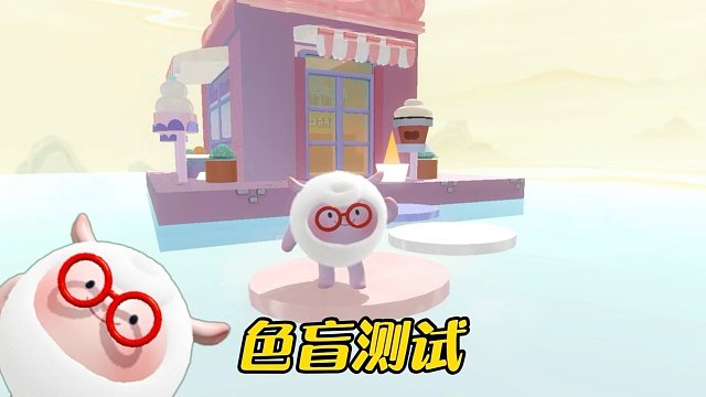 测试一下你是不是色盲