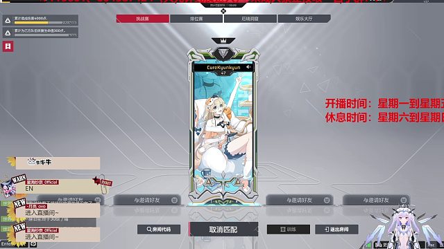 2025-09-06直播回放_挑战赛