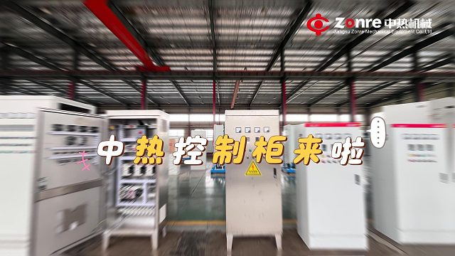 中热控制柜