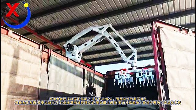 为何老板愿添机器不涨薪并非不讲情义而是时代范奏不等机器无休无怨效幸远超人力原盐装车机