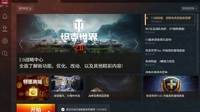 懒人获得10级坦克