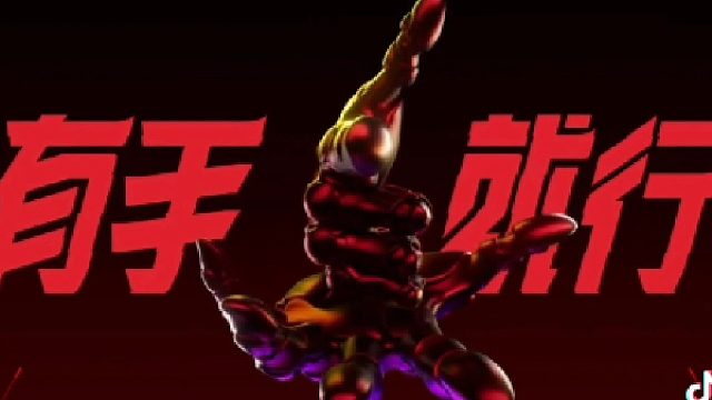 无畏契约有手就行