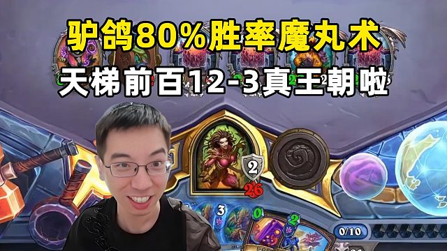 驴鸽：12-3，欧服100名打到20多名！