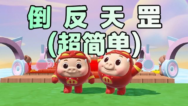 诶，蛋搭子从未见过的倒反天罡