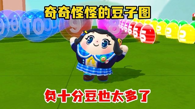 作者你连负十分都整出来了