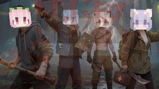 【恐怖生存】中元节特别篇 四个人一起来玩雨寂吧！！！