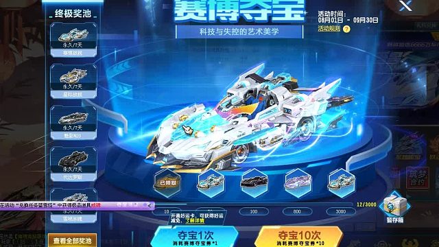 QQ飞车朕哥：新S车赛博战舰送很多改装配件的！性价比很高目前商城