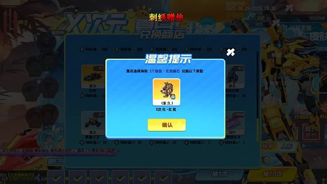 QQ飞车朕哥：欧皇逆袭超级玄武晶石！至尊玄冥白嫖了X次元泳装皮肤