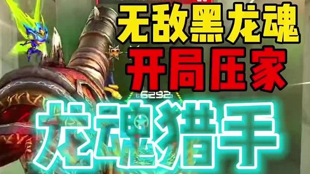 最快变猎手的神器