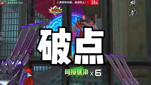 排位破点,生化猛鬼