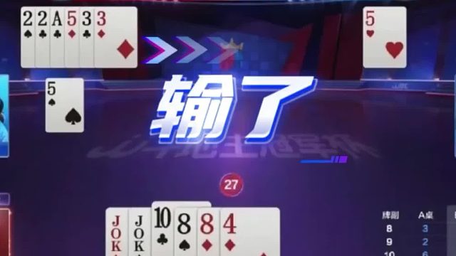 地主这牌非常危险啊