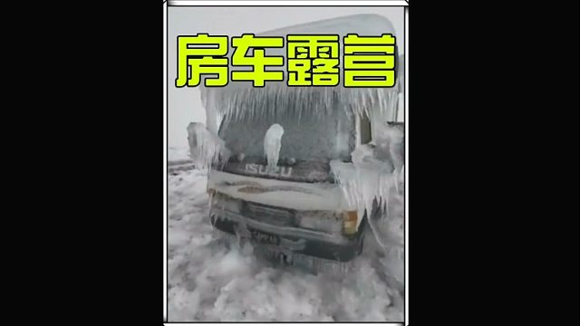 在极寒的西伯利亚进行一场房车露营到底是种什么样的体验 (2)