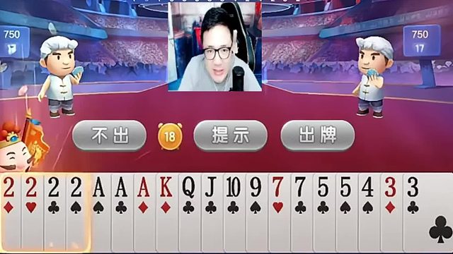 这牌就不能输 (1)