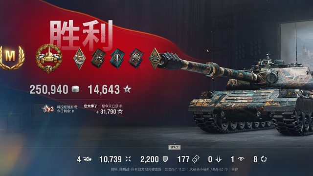 BZ-79-前哨砍下10739特级