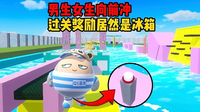 嘿嘿，月月今天来报名男生女生向前冲了