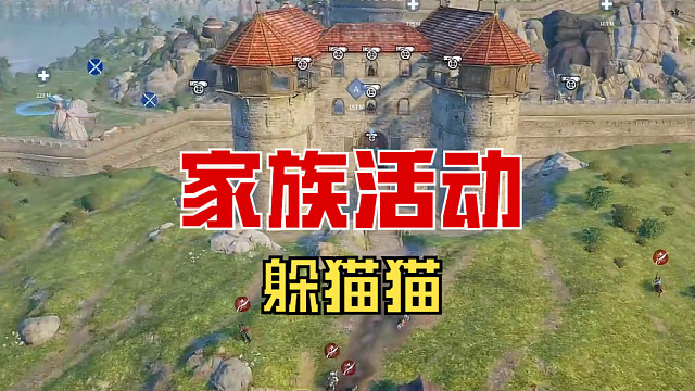 【战意】家族活动“躲猫猫”