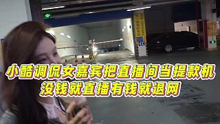 【集夢小小小酷哥】小酷調(diào)侃女嘉賓把直播間當(dāng)提款機(jī)，沒錢就直播有錢就退網(wǎng)