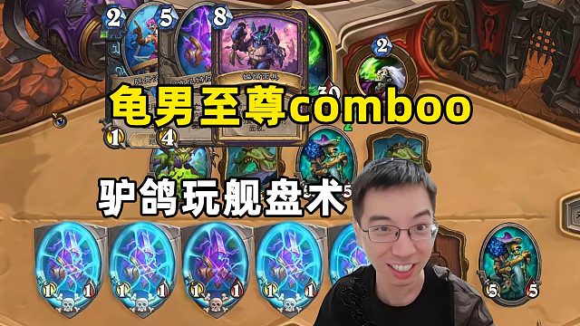 驴鸽：抄水墨舰盘术，叠甲至尊comboo，护甲起飞！