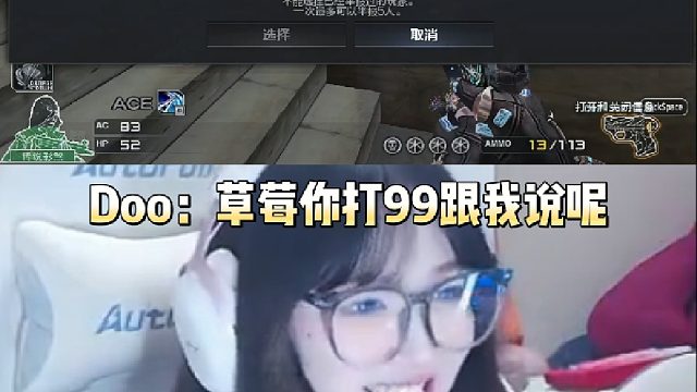 Doo：草莓你打99跟我说呢？