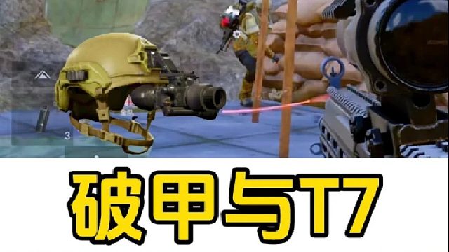 热成像与剪辑房咋选？暗区突围要塞，热成像更带劲！