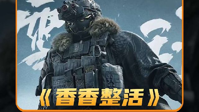 刘杨杨现场爆笑整活，魔性笑声瞬间点燃气氛