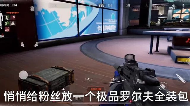 偷偷为粉丝呈上罗尔夫顶级全套装备礼包