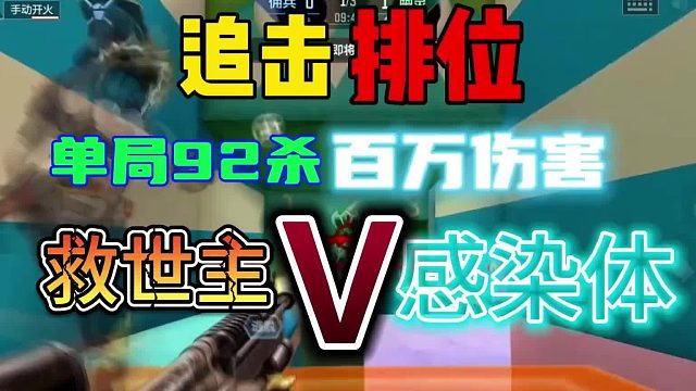 单局千分百万伤害