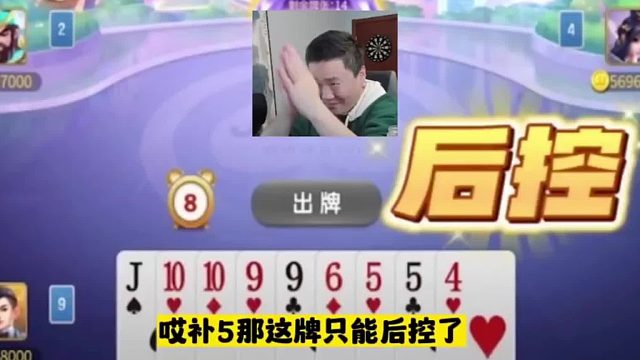 上家出J掘开3个7炸掉