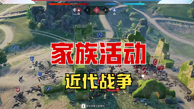 【战意】家族活动“近代战争”