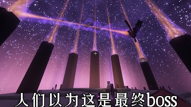起初人们以为这是最终....