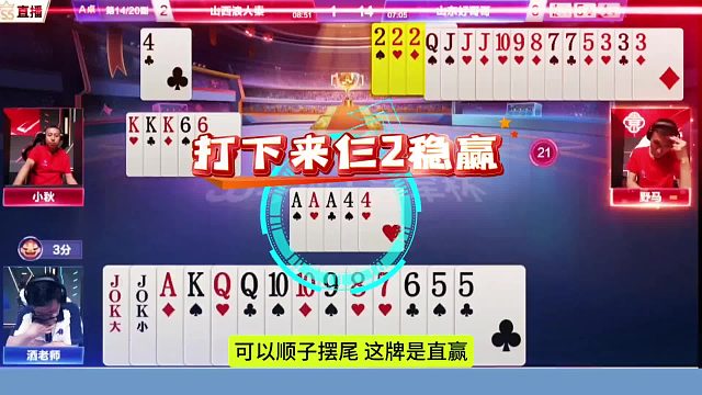 棋局博弈暗藏玄机，似已看透彼此底牌