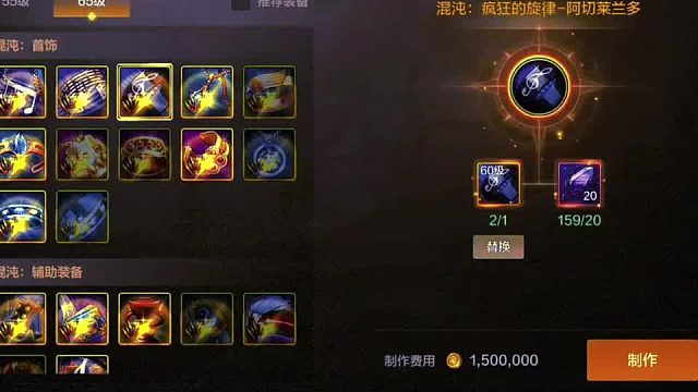 制作混沌首饰有俩还制作错了还得制作第二个