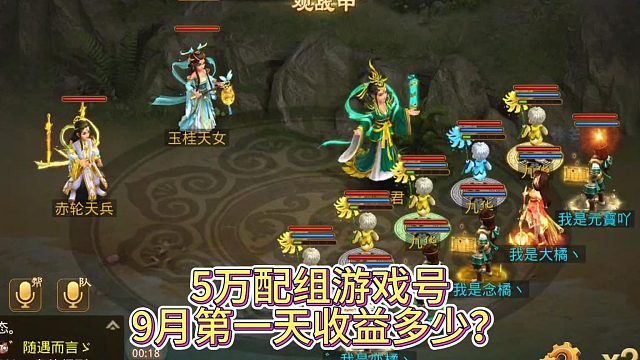 5万配组游戏号，9月第一天收益颇丰！