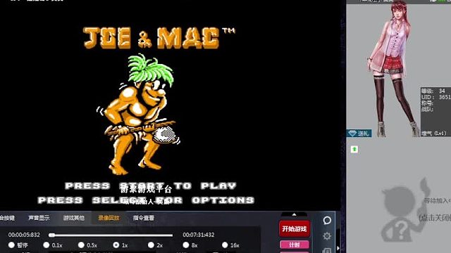 FC战斗原始人国内最速6分44秒by平机专家(5秒864开始，6分49秒912结束)
