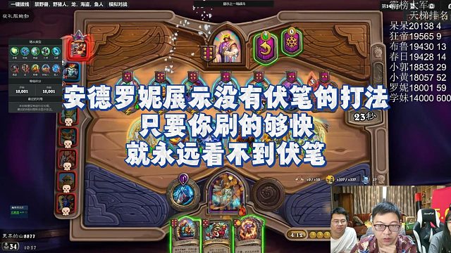 【安德罗妮】安德罗妮展示没有伏笔的打法，只要你刷的够快，就永远看不到伏笔#安德罗妮