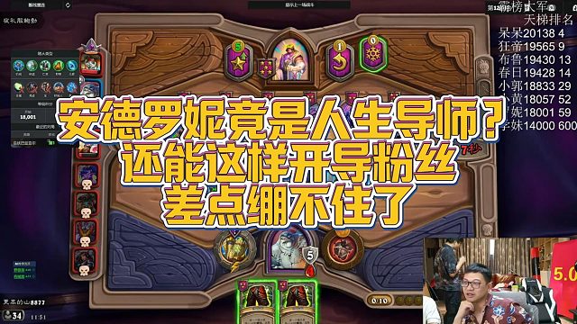 【安德罗妮】安德罗妮竟是人生导师？还能这样开导粉丝，差点绷不住了