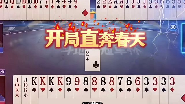 斗地主：顶级鬼畜噩梦级翻盘局！铁牌挑衅战力第一！结局惊艳全场