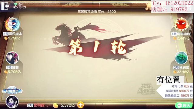 三国牌一局拿下两个小目标!