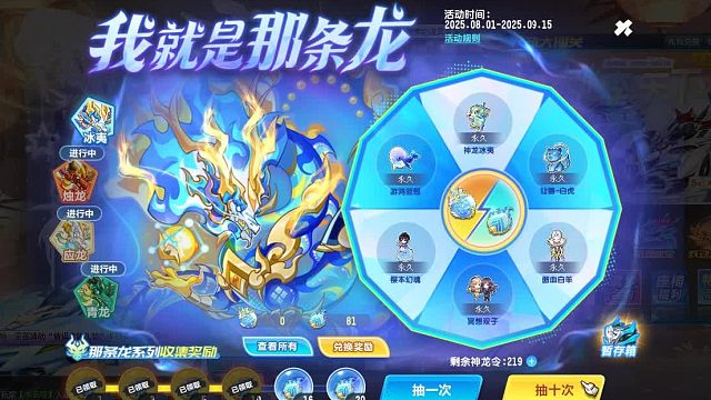 QQ飞车朕哥：游鸿蓝鲸双人骑宠永久！自带氮气保留85的三技能