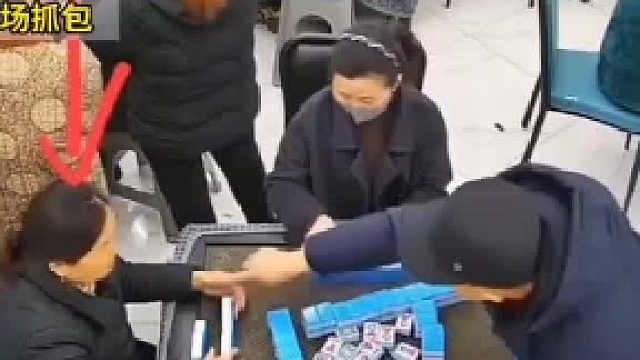 不要和陌生人打牌