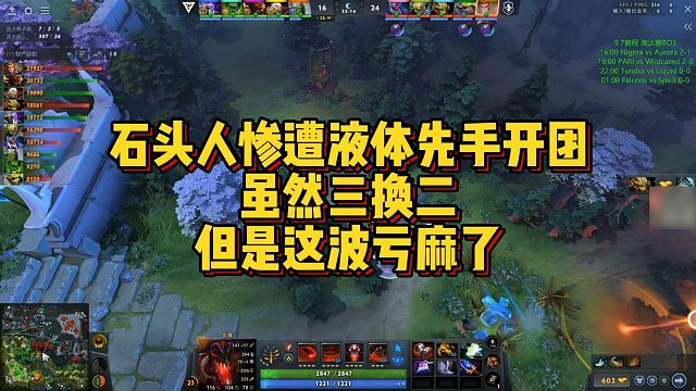 【Maybe】石头人惨遭液体先手开团，虽然三换二，但是这波亏麻了