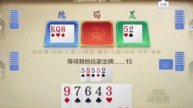 三国牌一亿项目一战封神