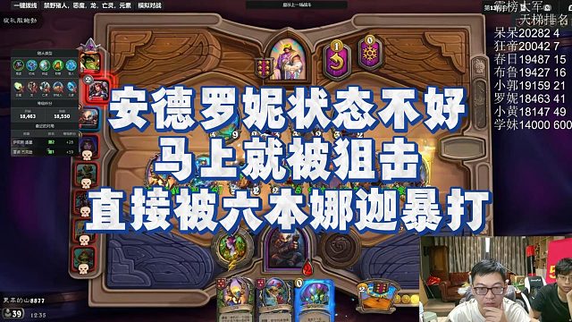 【安德罗妮】安德罗妮状态不好，马上就被狙击，直接被六本娜迦暴打