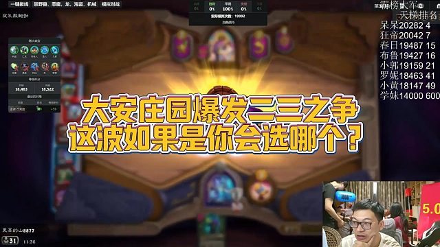 【安德罗妮】大安庄园爆发二三之争，这波如果是你会选哪个？