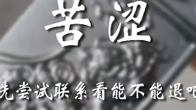 你为什么不找我？为什么！！！