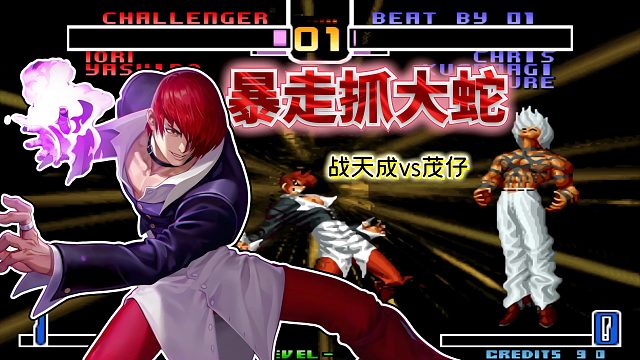 拳皇2002风云：八神为何人称大蛇克星？后出焰瓯也能废掉阳光普照