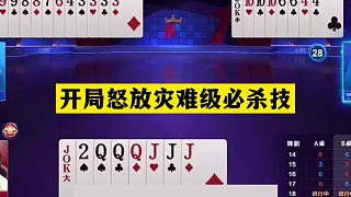 斗地主：開局怒放災(zāi)難級(jí)必殺技！傻瓜牌自食惡果！結(jié)局目瞪口呆