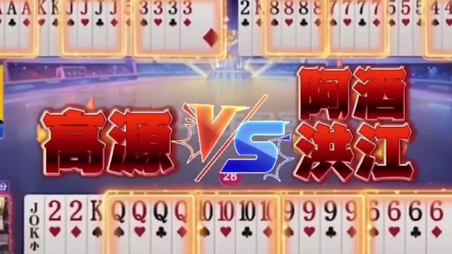 高原够器张开牌扔4个6