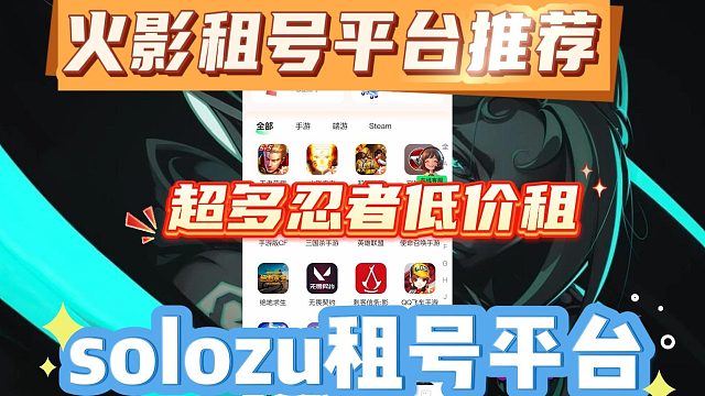 iOS租游平台推荐