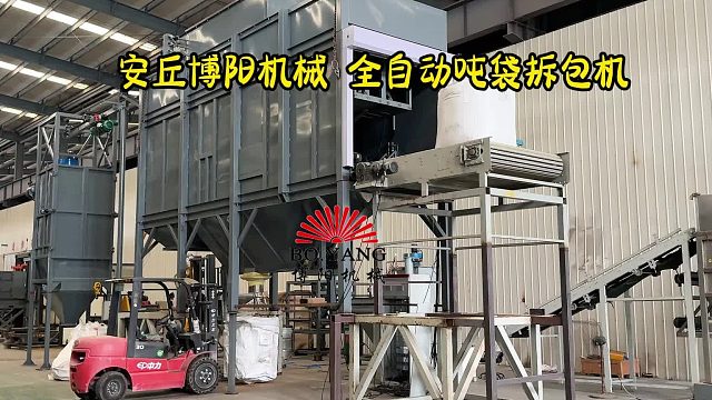 氢氧化镍吨包全自动拆袋机 吨袋破包设备应用场景